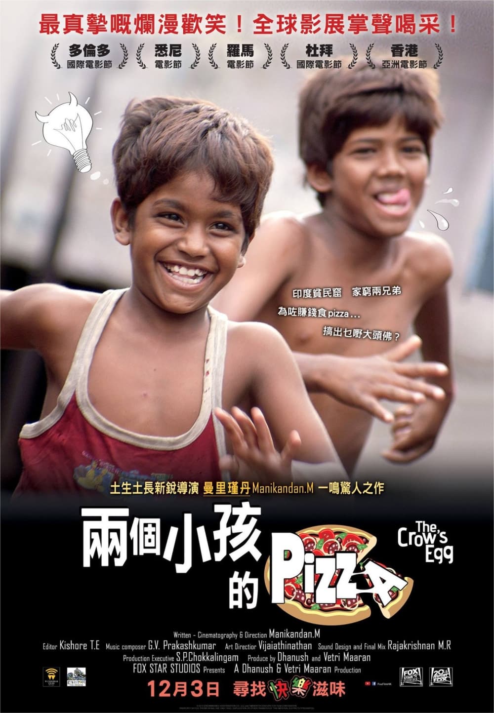 Hong Kong Poster