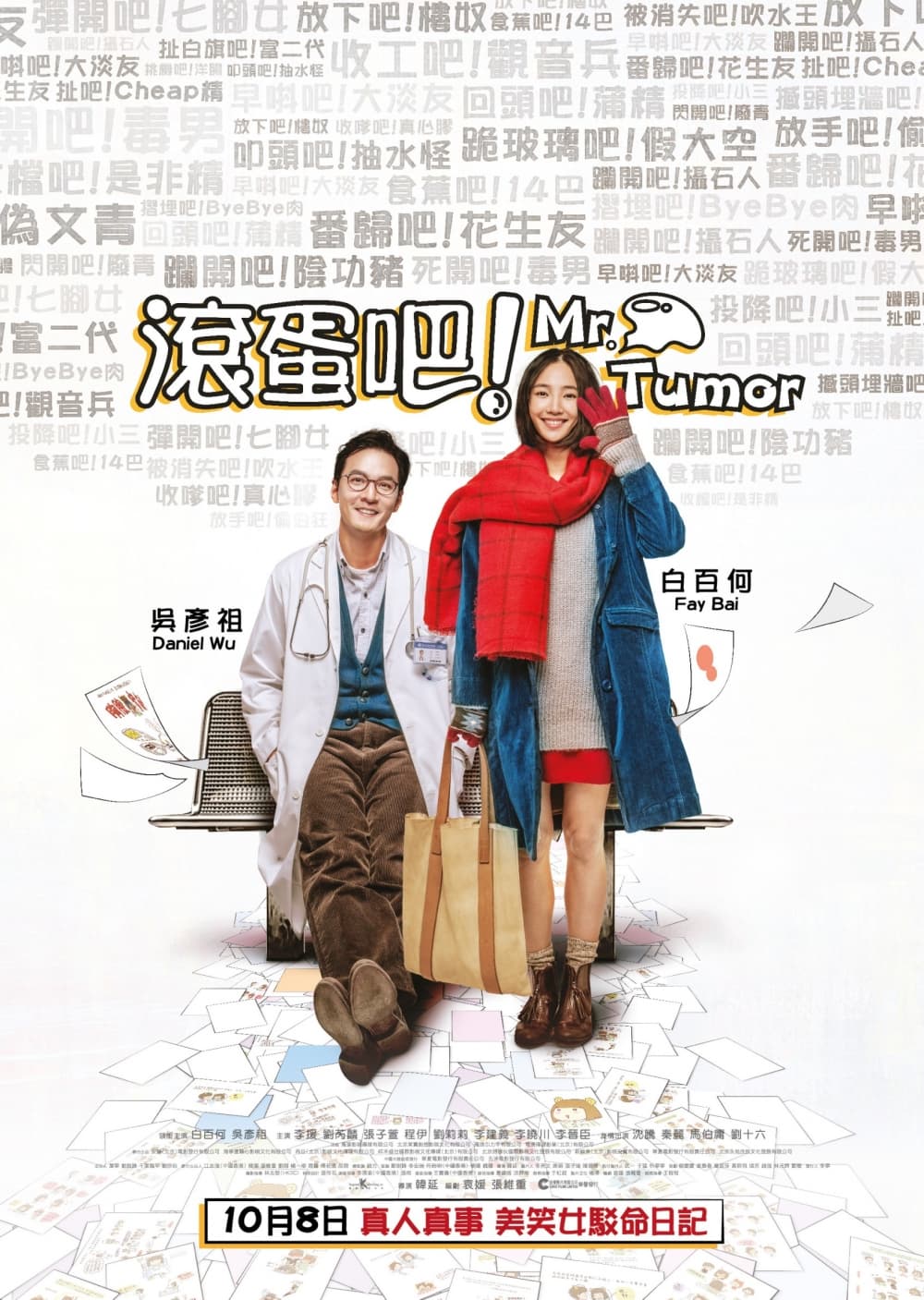 Hong Kong Poster