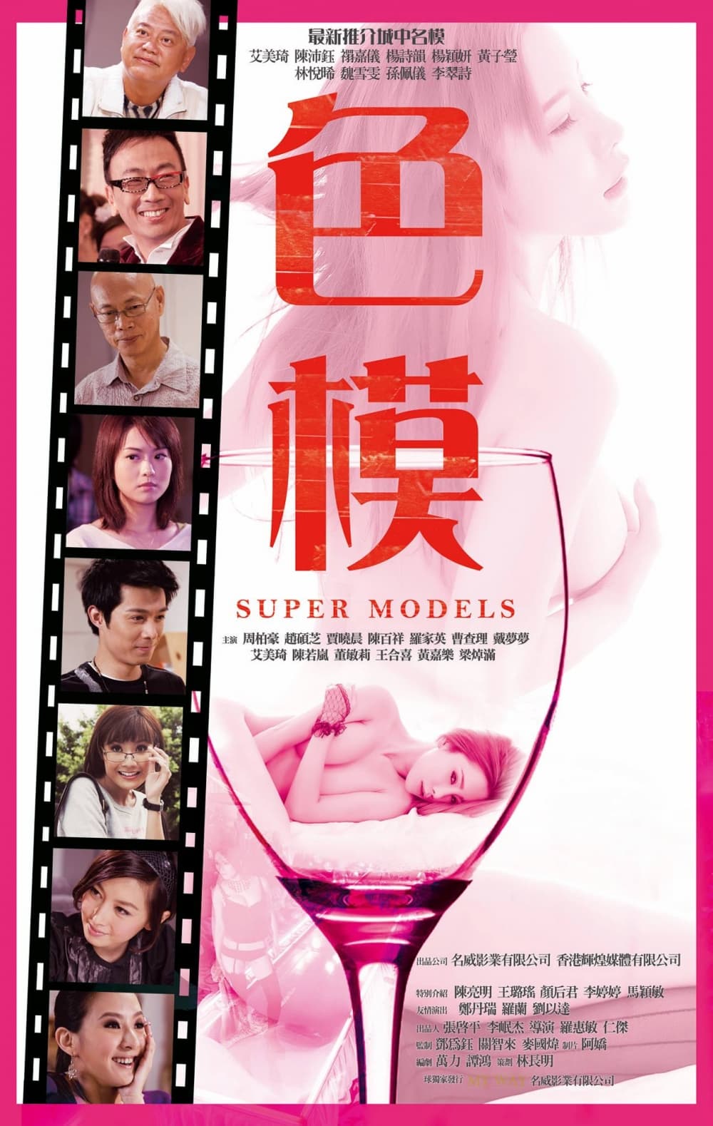 Hong Kong Poster
