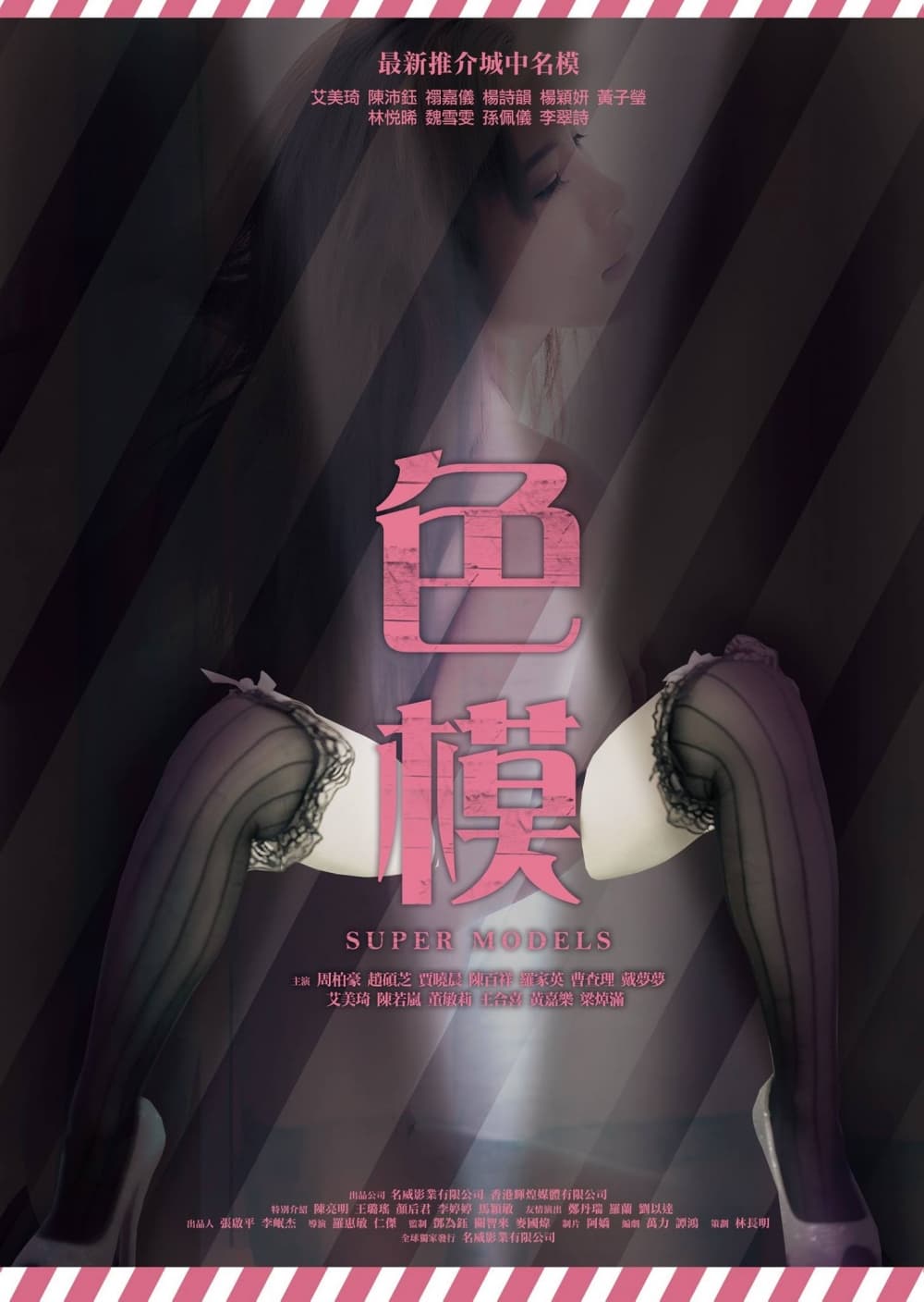 Hong Kong Poster #3