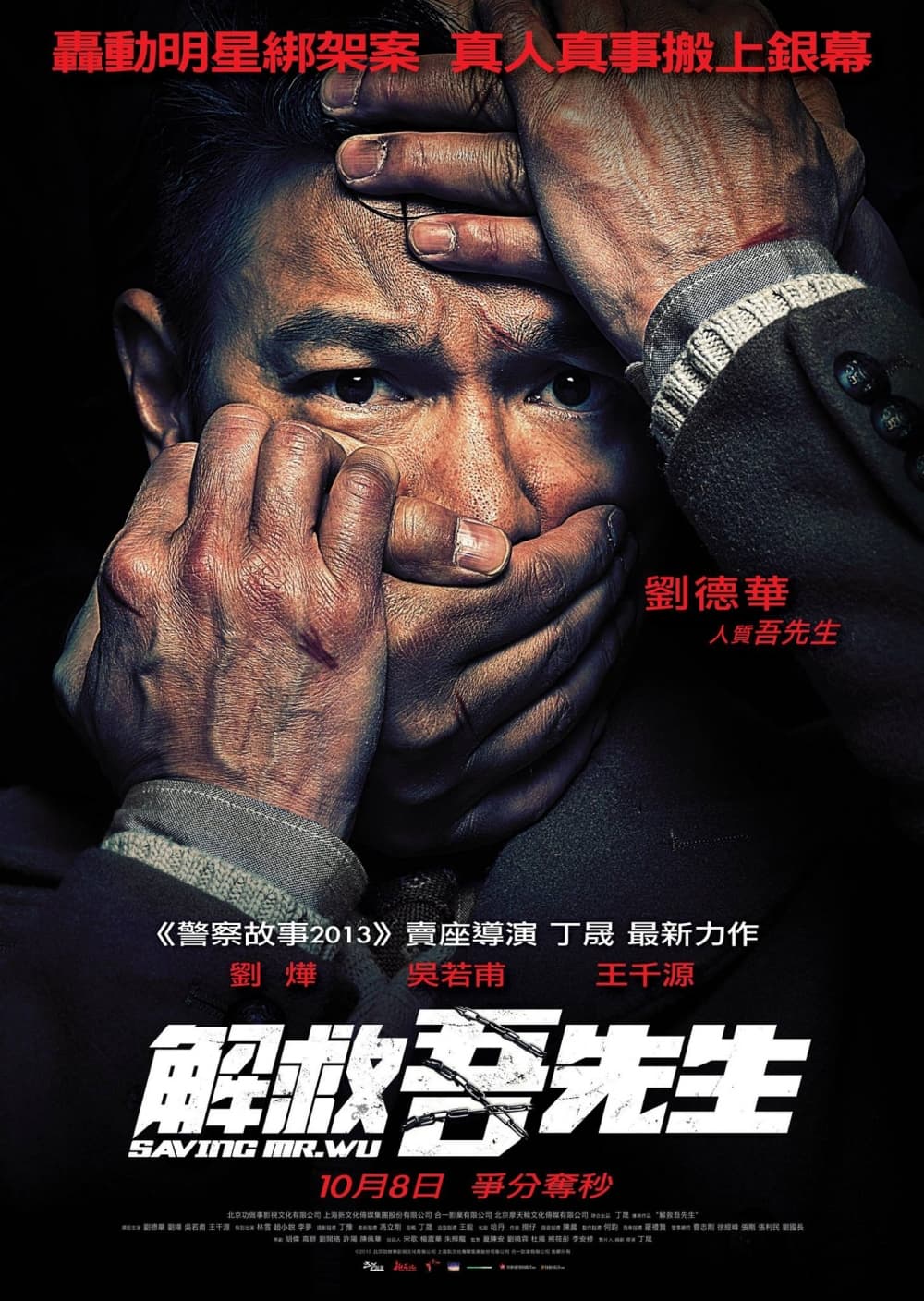 Hong Kong Poster