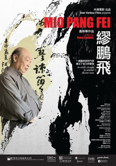 Mio Pang Fei