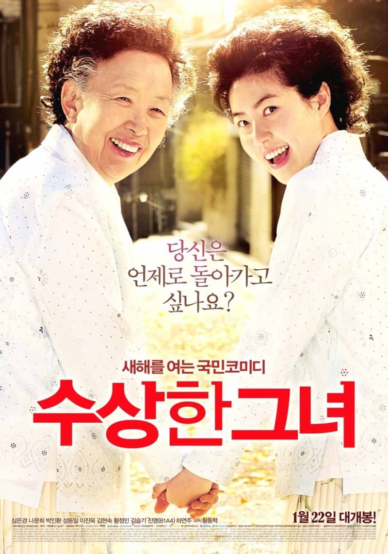韓国版ポスター