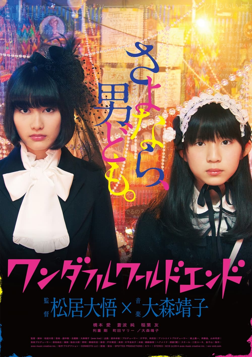 Japan Poster
