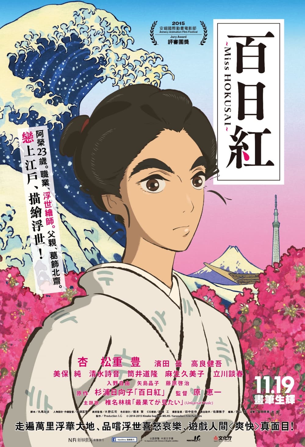 Hong Kong Poster