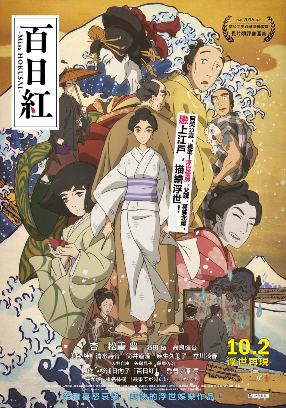 Taiwan Poster