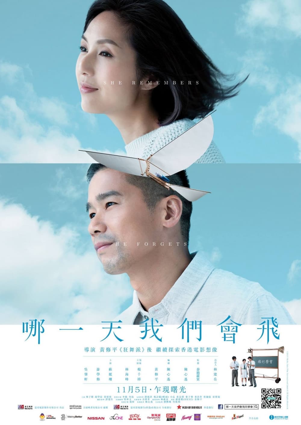香港版ポスター
