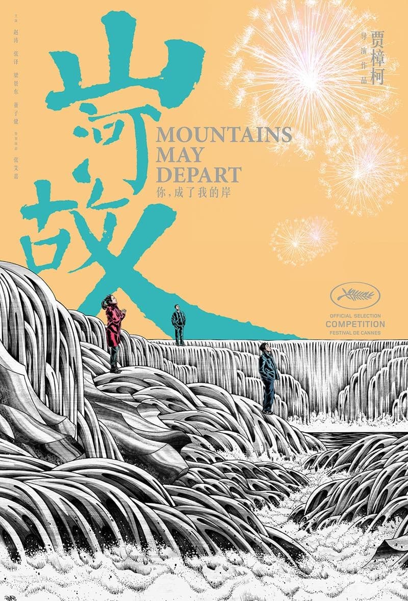 China Poster