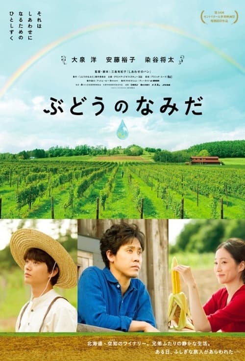 Japan Poster