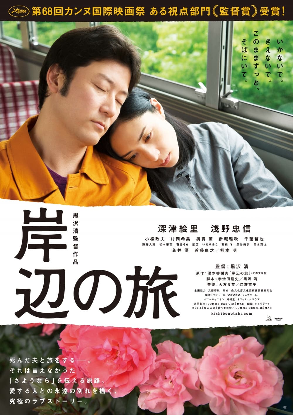 日本版ポスター