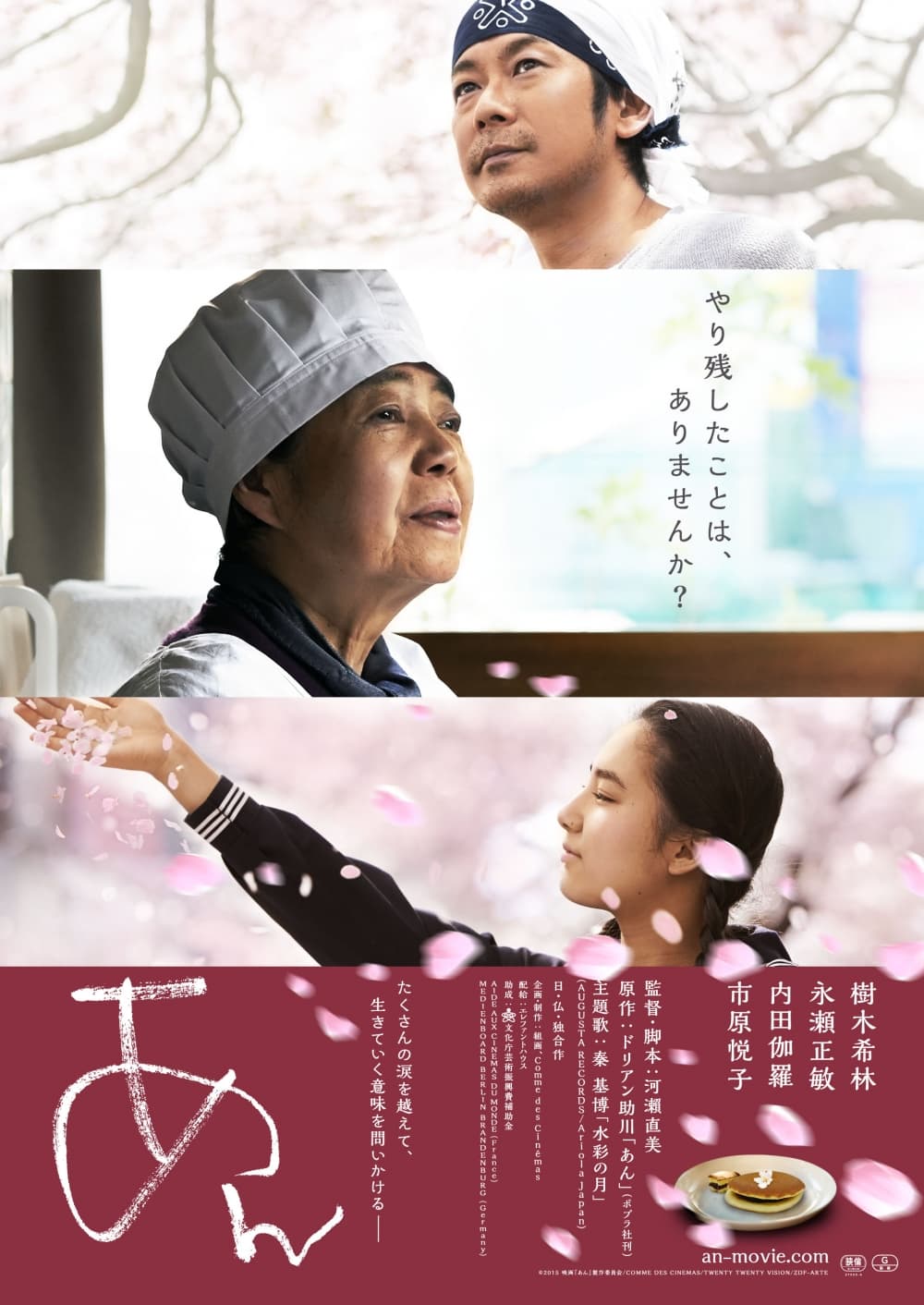 日本版ポスター