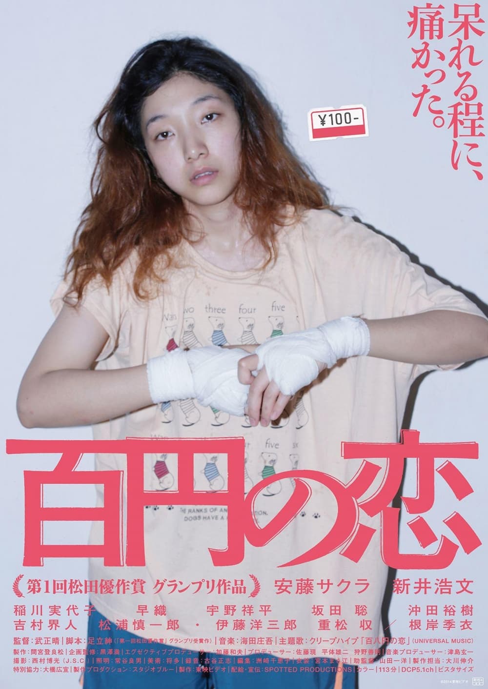 Japan Poster