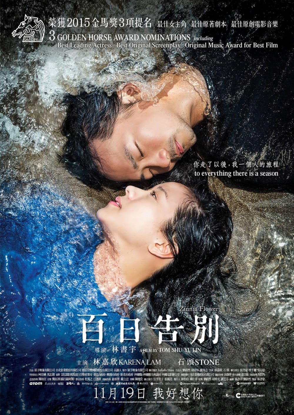 香港版ポスター