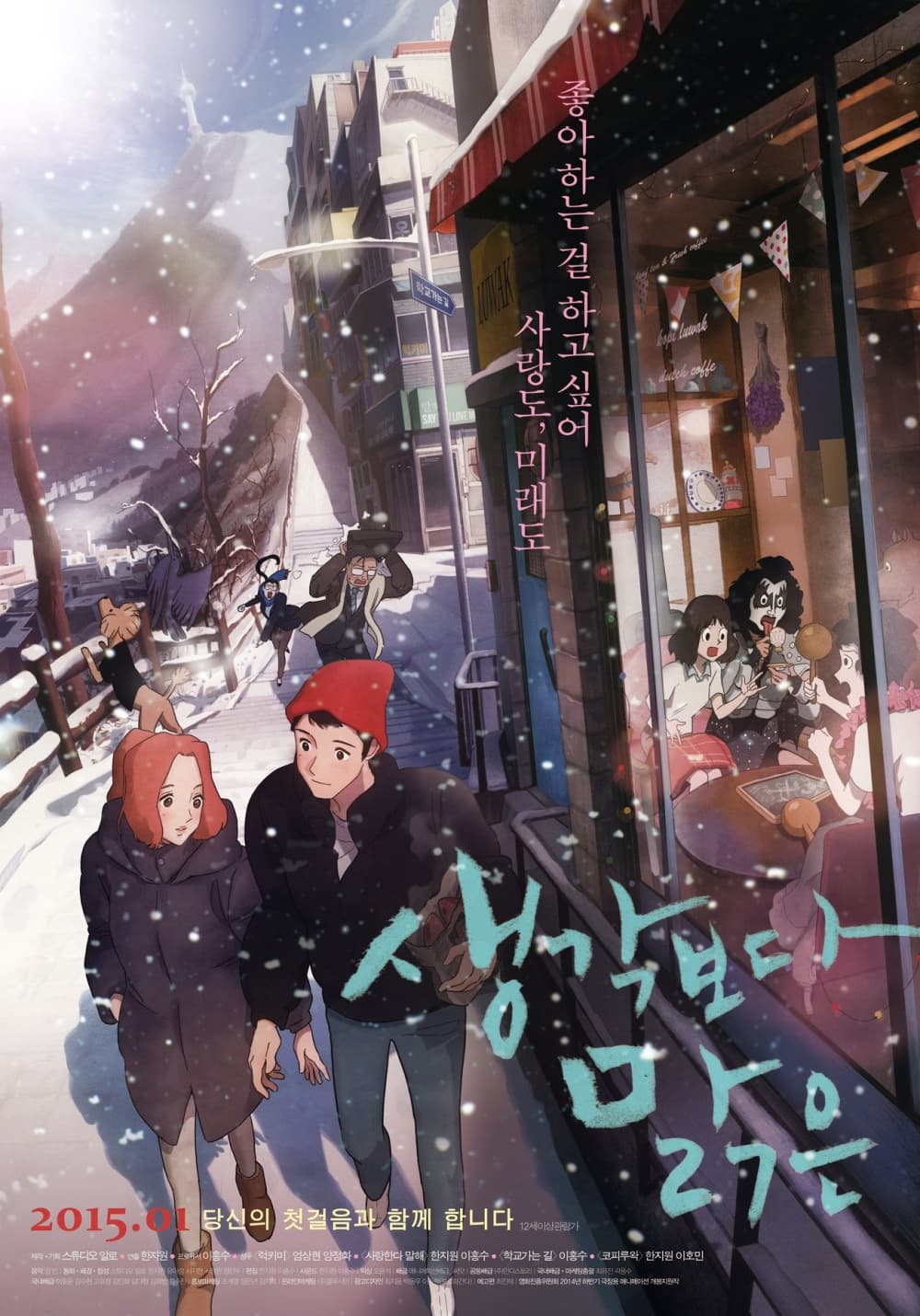 South Korea Poster