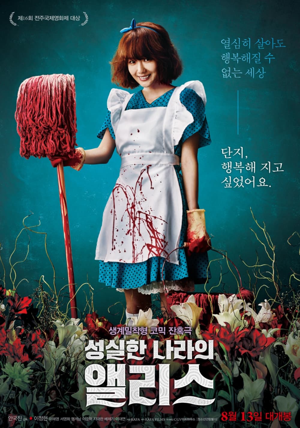 韓国版ポスター