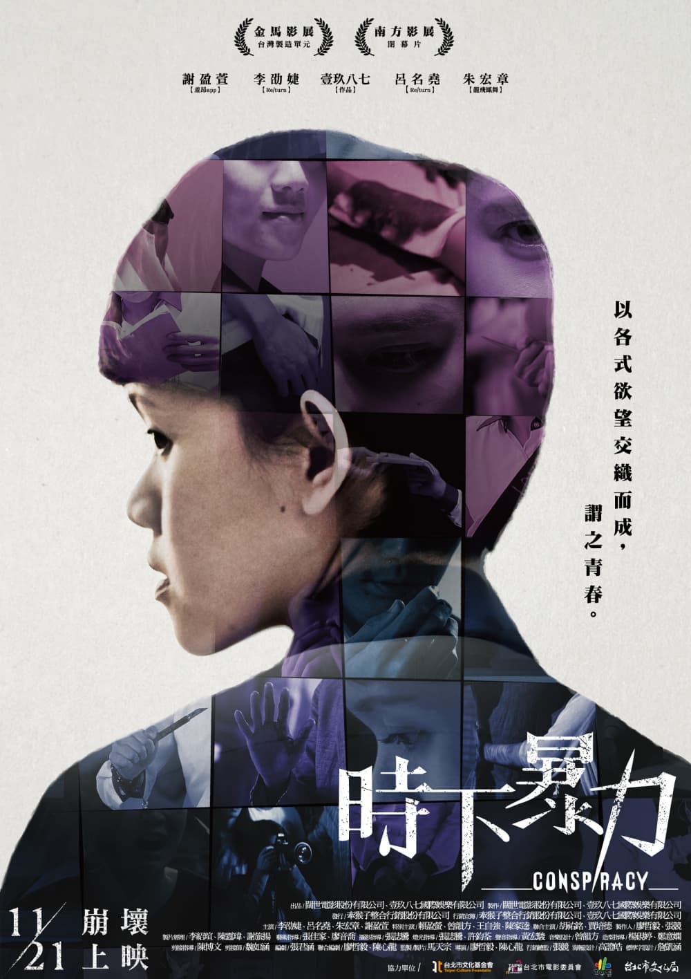 Taiwan Poster