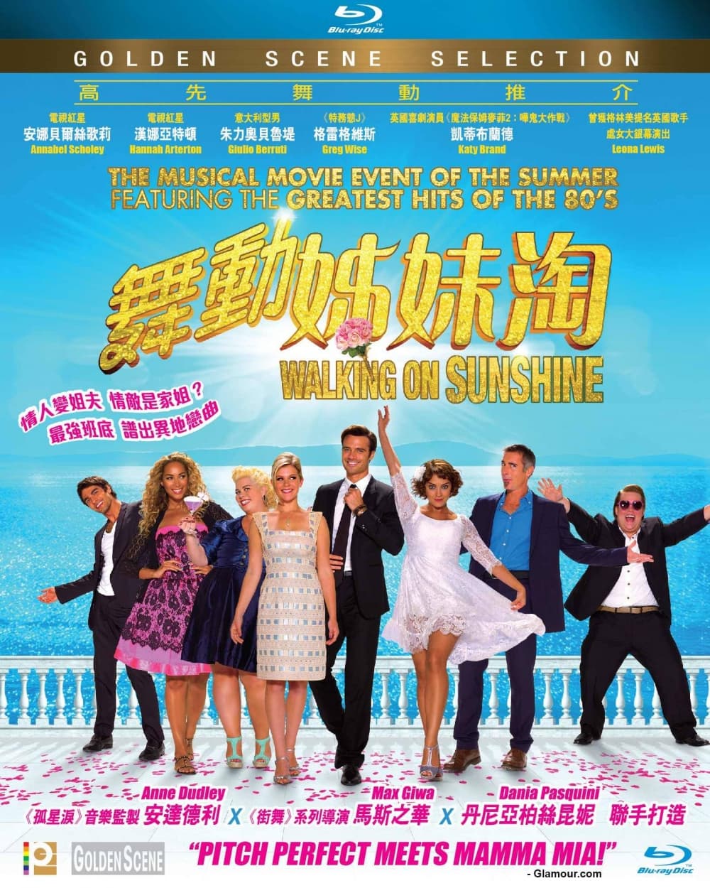 香港版 2015 Blu-ray 表紙