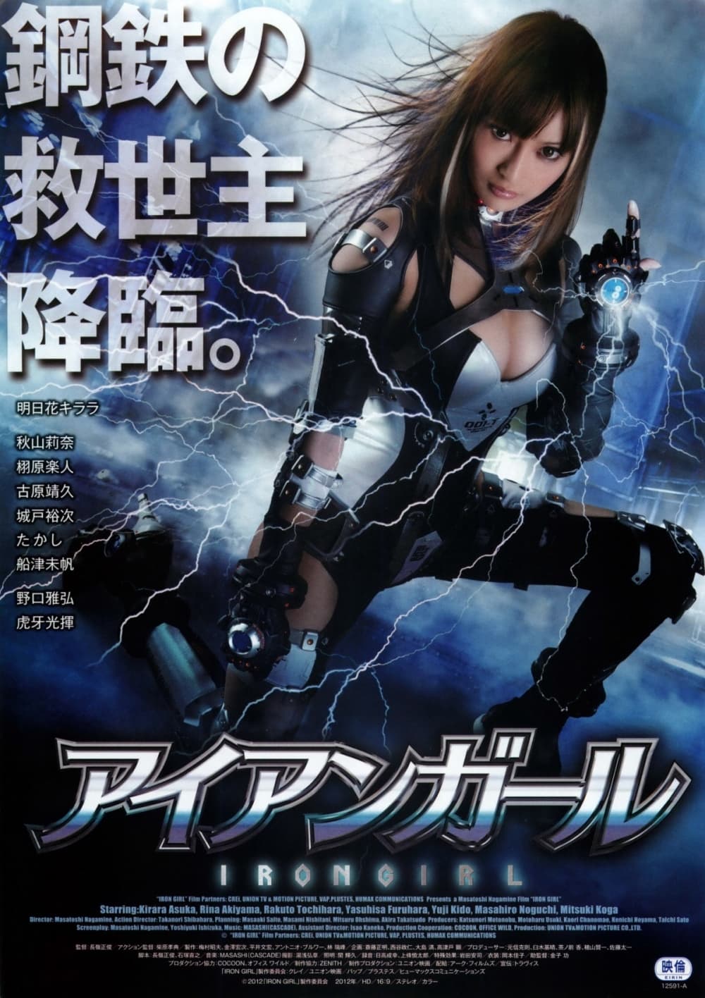 Japan Poster