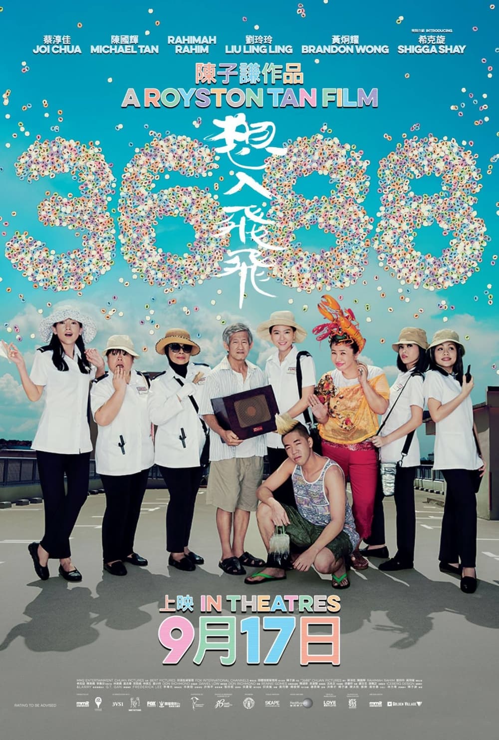 シンガポール版ポスター