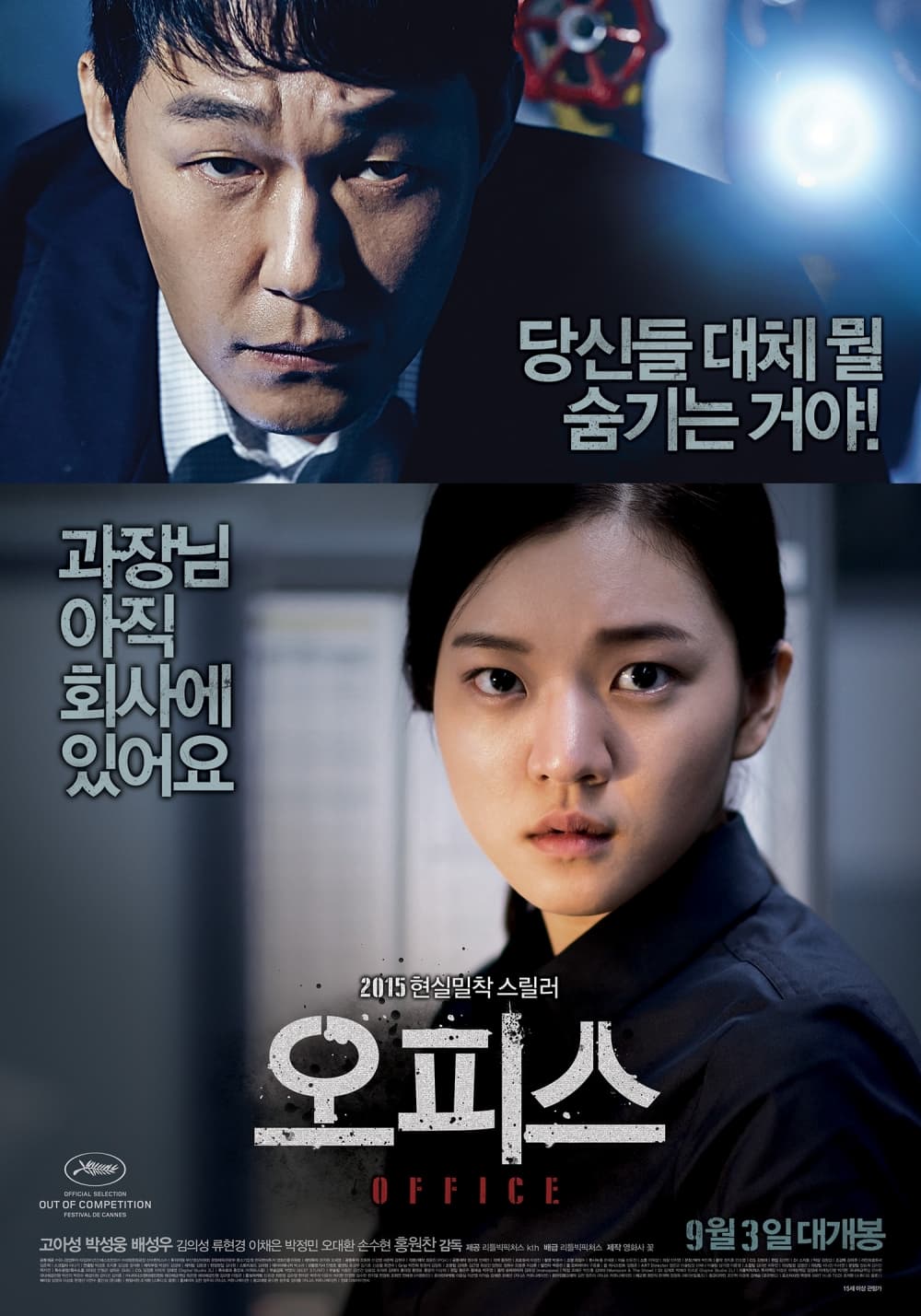 South Korea Poster