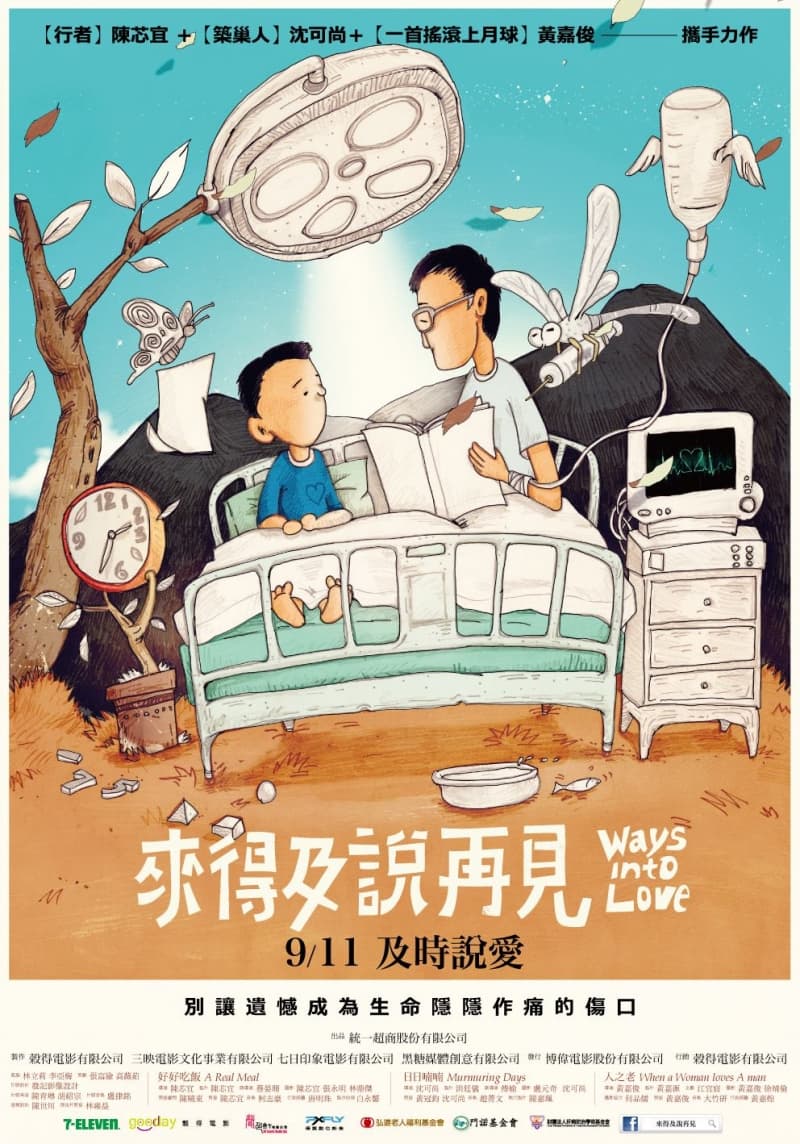 Taiwan Poster