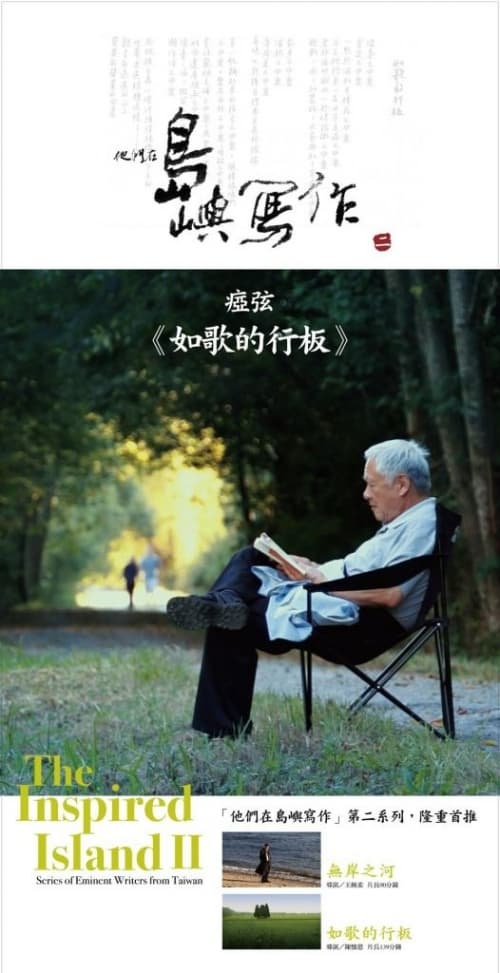 Taiwan Poster