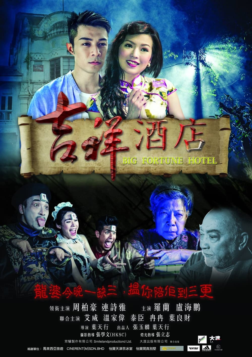 Hong Kong Poster