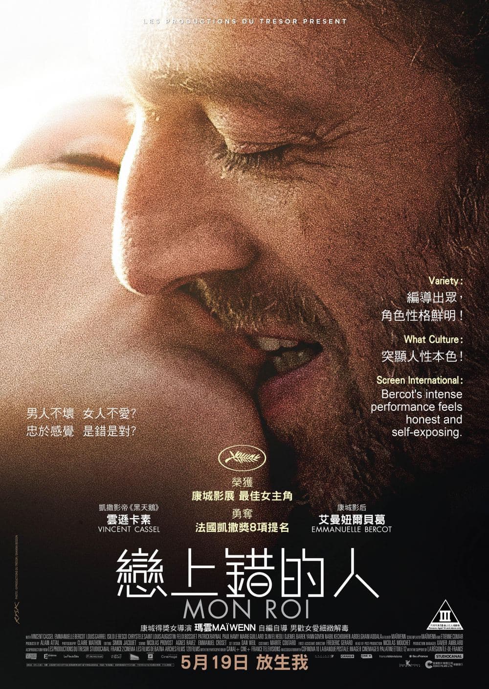 香港版ポスター