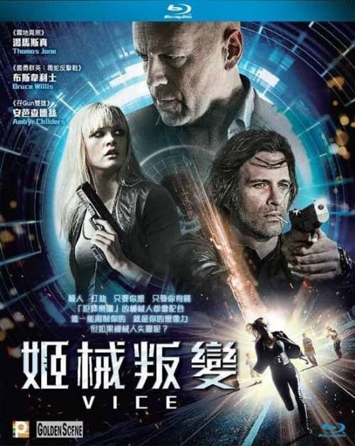 香港版 2015 Blu-ray 表紙