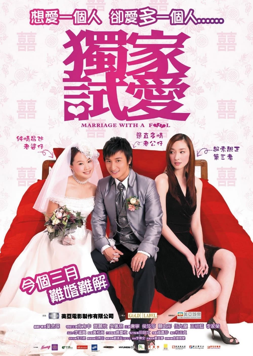 香港版ポスター