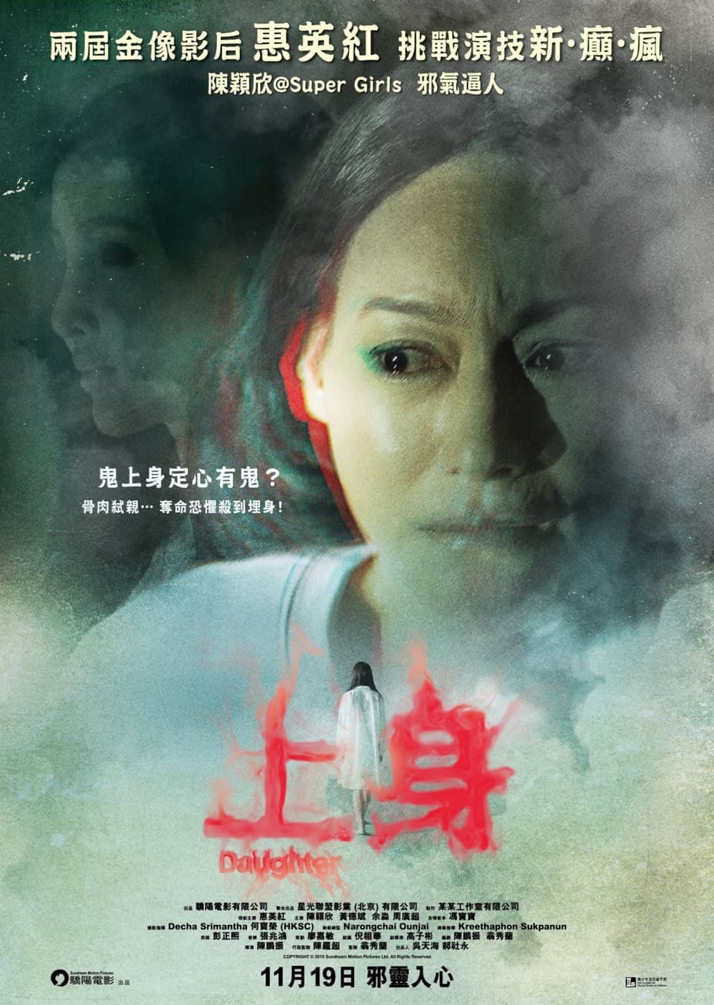 Hong Kong Poster