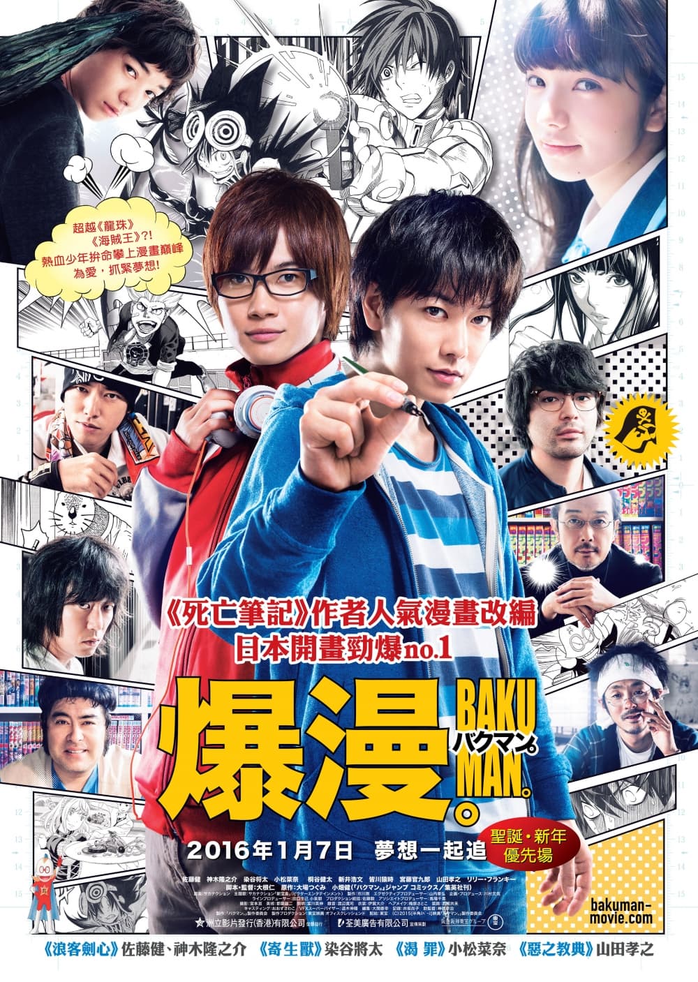香港版ポスター