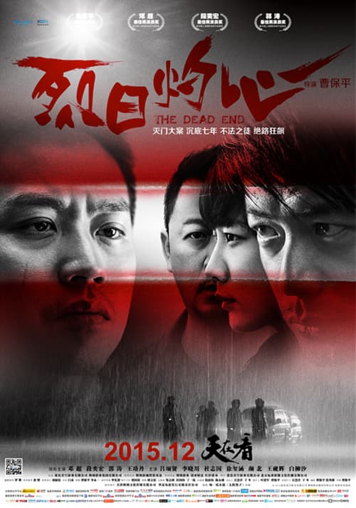 Hong Kong Poster