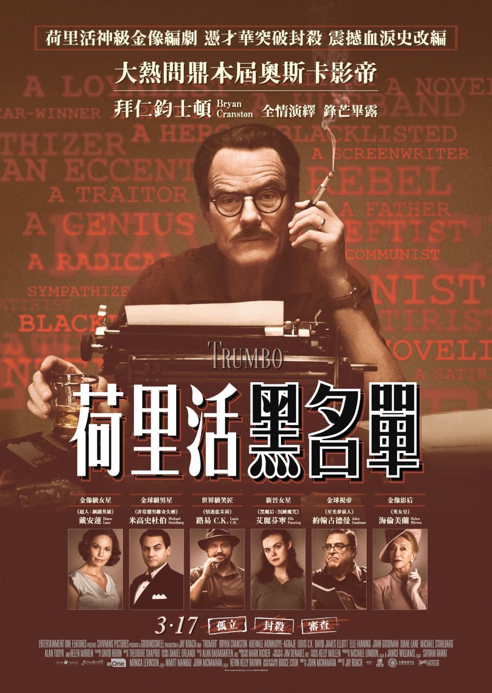 香港版ポスター
