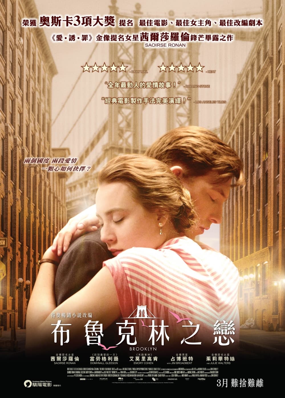 Hong Kong Poster
