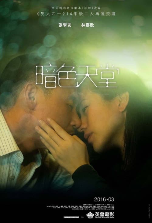 Hong Kong Teaser Poster