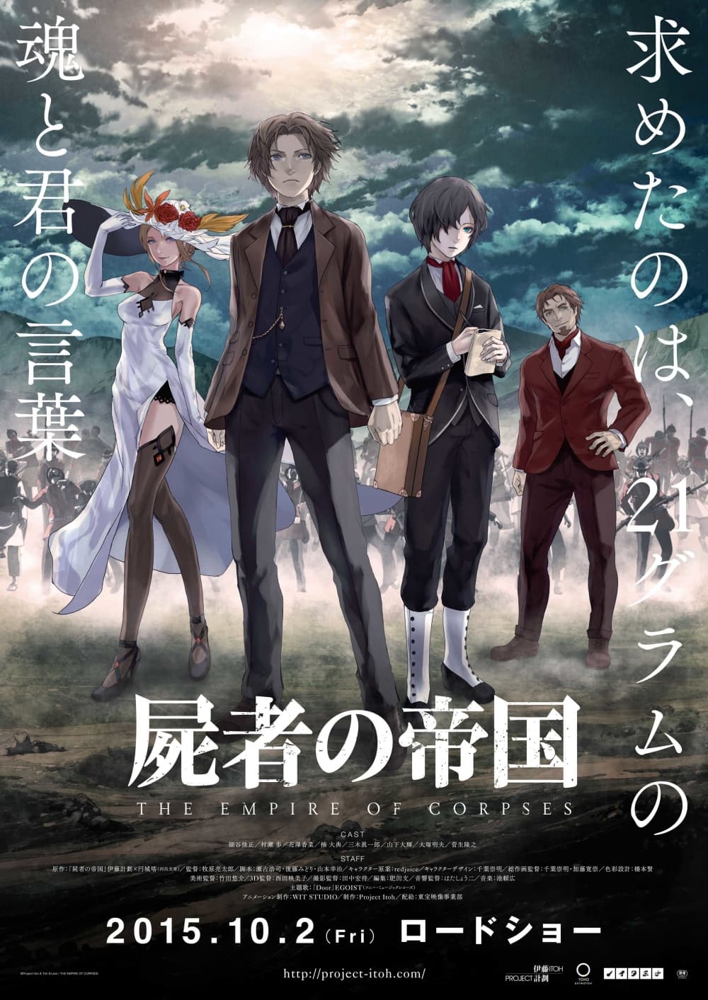 日本版ポスター