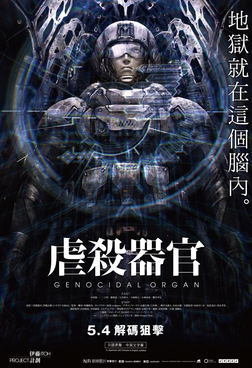 Hong Kong Teaser Poster
