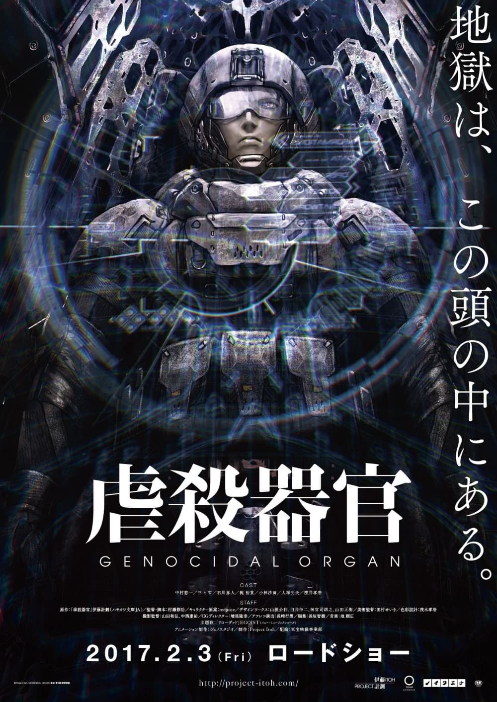 Japan Poster #2