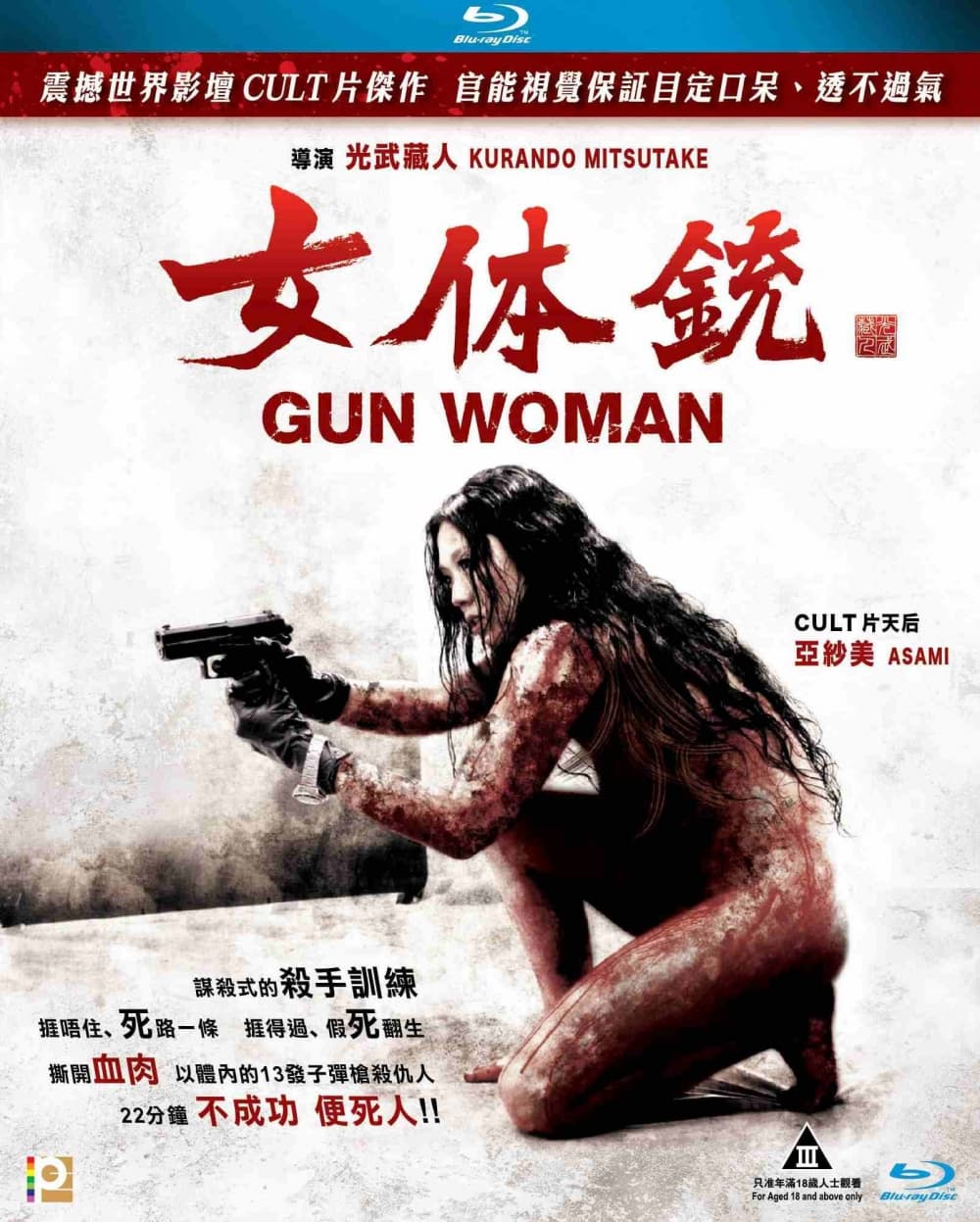 Hong Kong 2015 Blu-ray Cover
