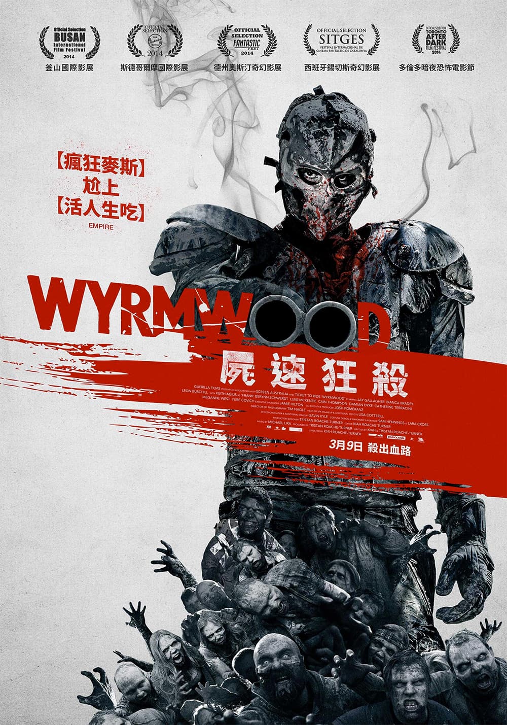 台湾版ポスター
