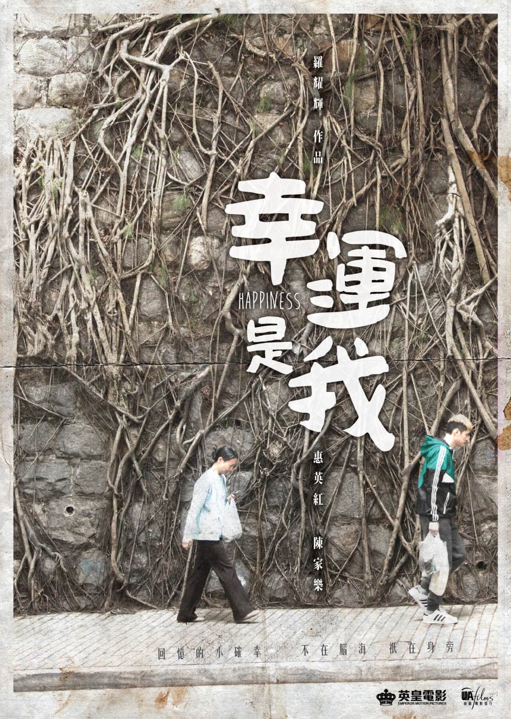 Hong Kong Poster