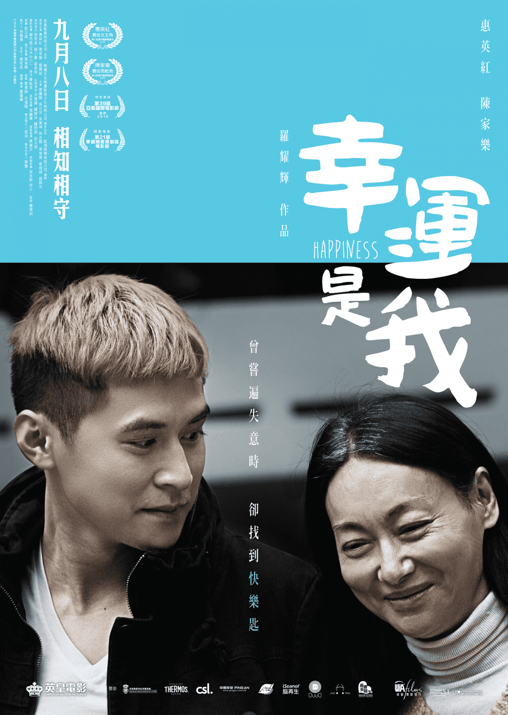 Hong Kong Poster #2