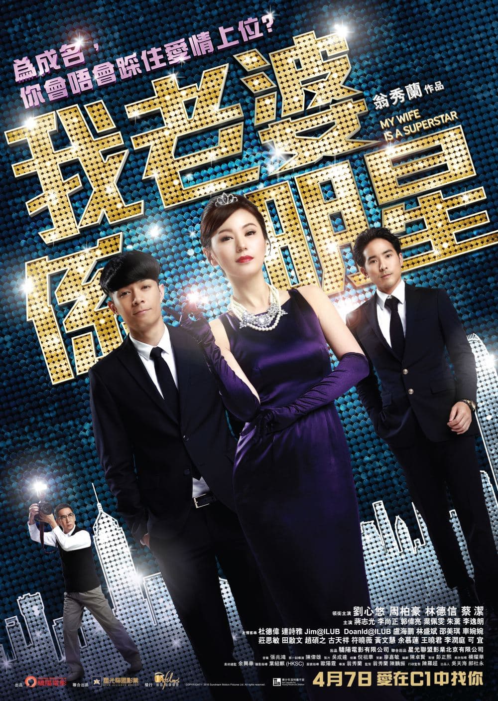 Hong Kong Poster