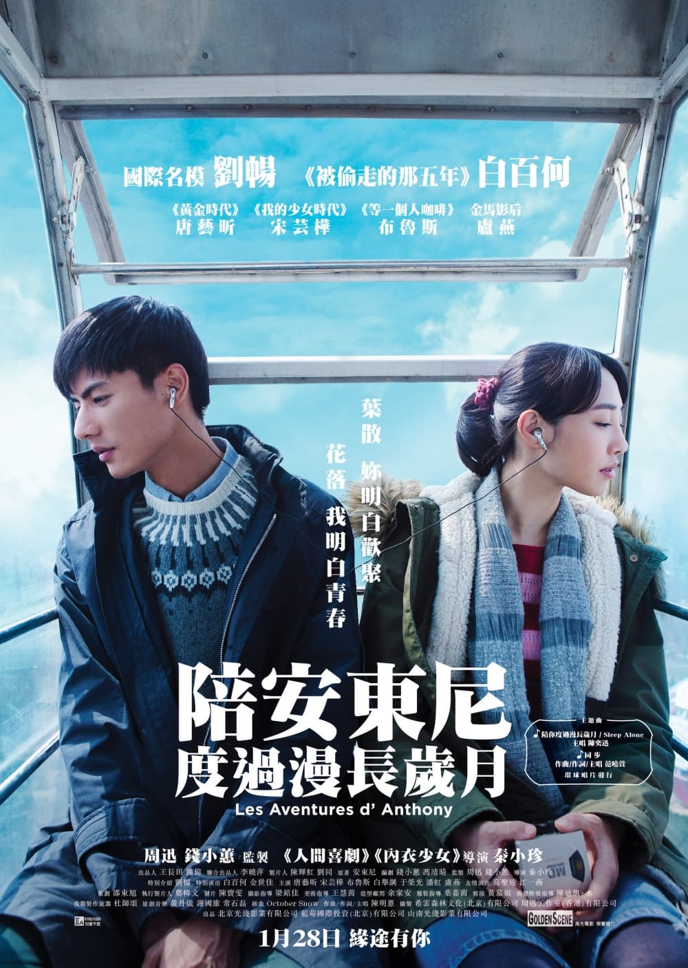 Hong Kong Poster
