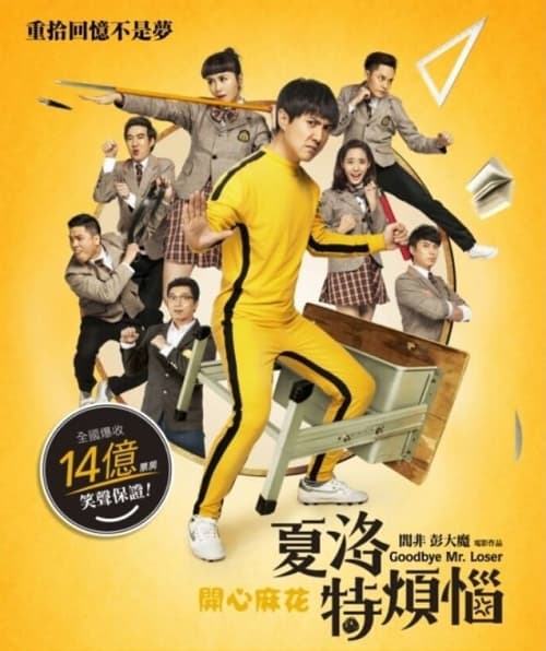 Hong Kong Poster