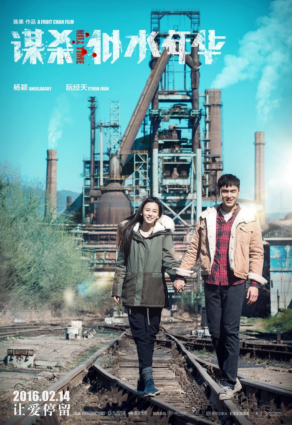 China Poster