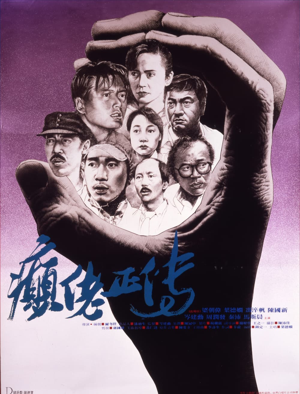 香港版ポスター