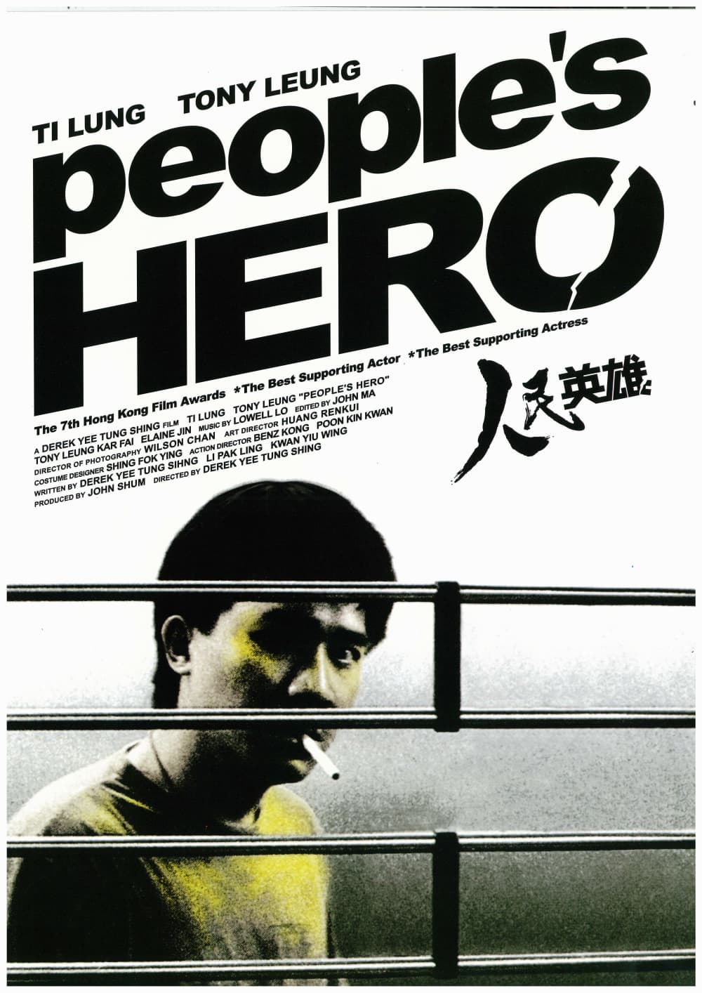 Hong Kong Poster