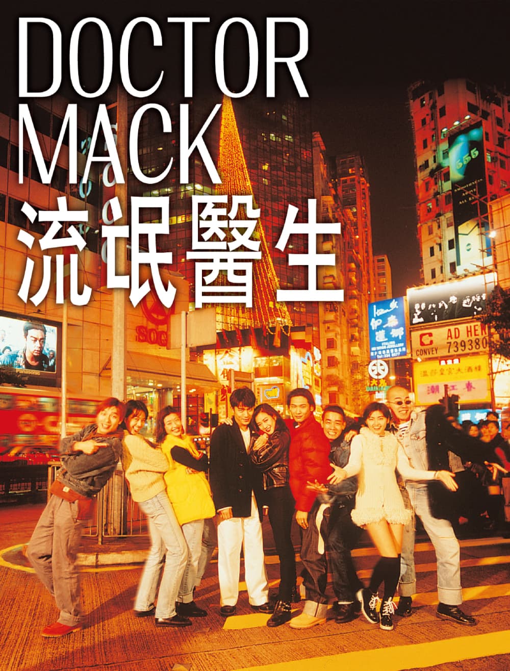Hong Kong Poster